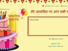 79 Free Printable Birthday Invitation Format In Hindi Download by Birthday Invitation Format In Hindi