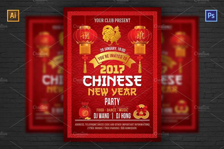 79 Printable Chinese New Year Party Invitation Template Now with Chinese New Year Party Invitation Template