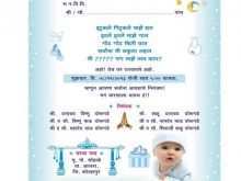 80 Best Birthday Invitation Format In Hindi Layouts with Birthday Invitation Format In Hindi