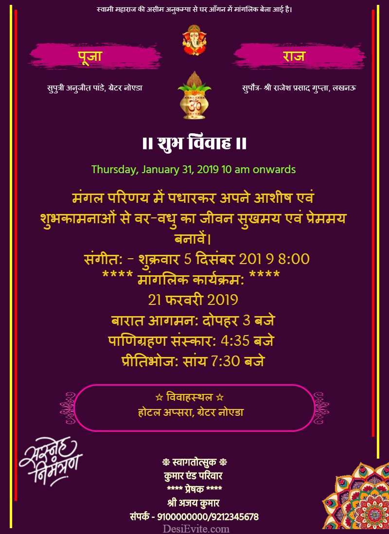 81 Visiting Reception Invitation Card Format In Hindi in Photoshop for Reception Invitation Card Format In Hindi