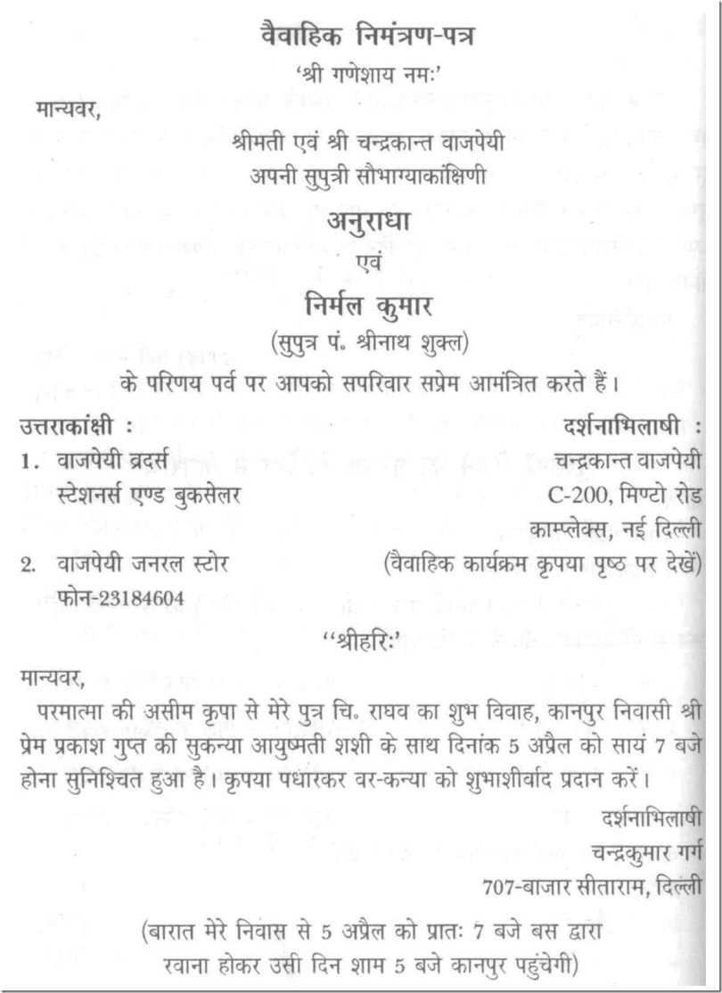 83 Free Printable Birthday Invitation Letter Format In Hindi in Word for Birthday Invitation Letter Format In Hindi