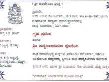 88 Create Birthday Invitation Template In Kannada Layouts for Birthday Invitation Template In Kannada