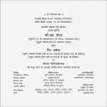 90 How To Create Reception Invitation Card Format In Hindi Download for Reception Invitation Card Format In Hindi