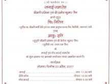 92 Adding Reception Invitation Card Format In Marathi Formating with Reception Invitation Card Format In Marathi