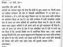 93 Report Birthday Invitation Letter Format In Hindi for Ms Word by Birthday Invitation Letter Format In Hindi
