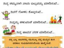 94 Free Birthday Invitation Template In Kannada Templates for Birthday Invitation Template In Kannada