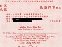 94 Printable Chinese Birthday Invitation Template Formating for Chinese Birthday Invitation Template